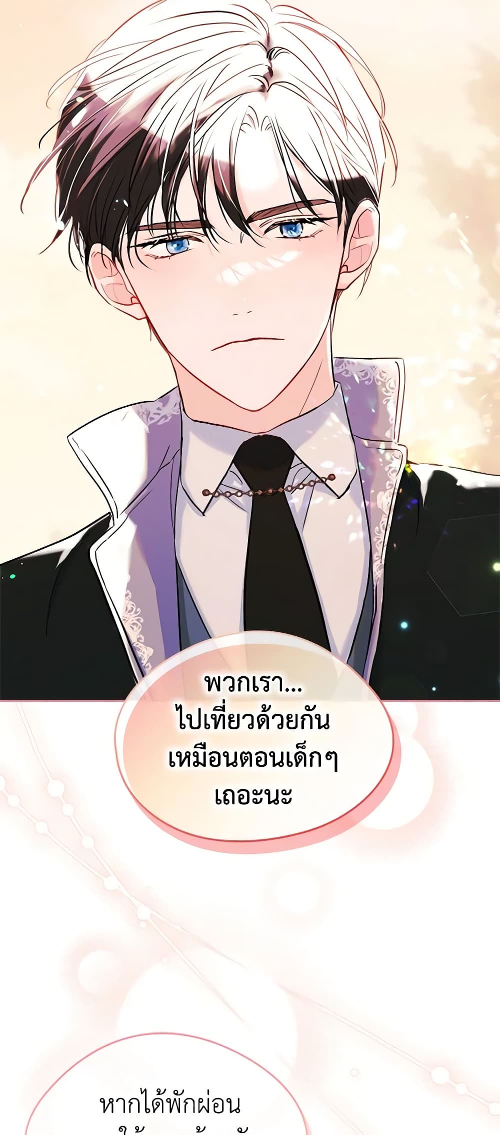 อ่านการ์ตูน I Became The Male Lead’s Female Friend 33 ภาพที่ 57