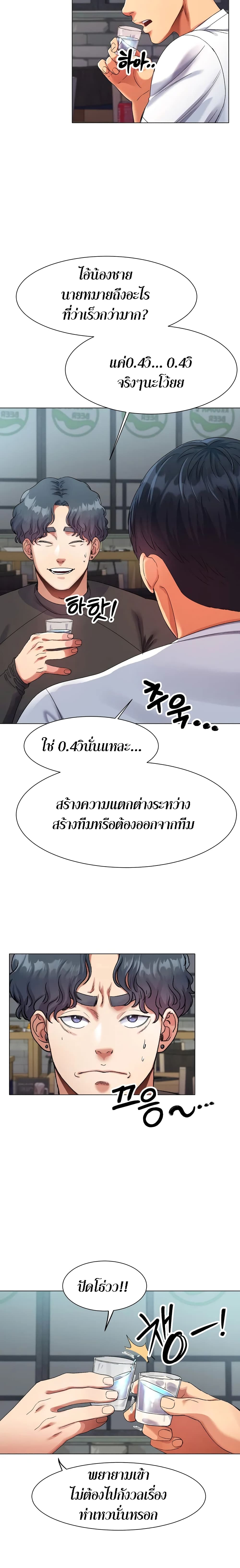 อ่านการ์ตูน Ice Love 1 ภาพที่ 11