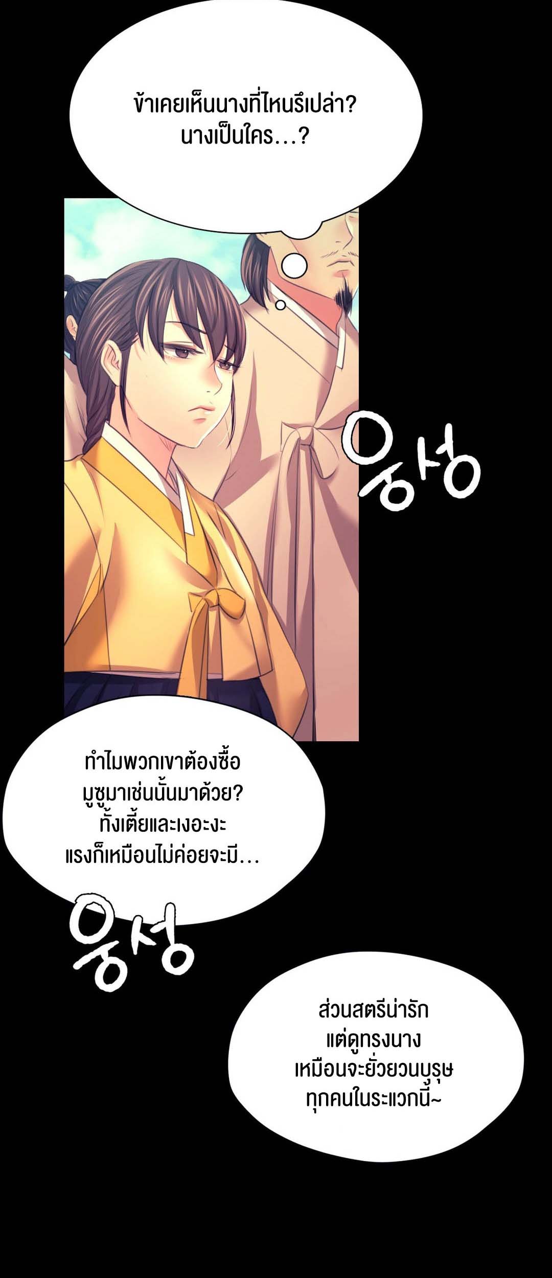 อ่านการ์ตูน Madam 80 ภาพที่ 44