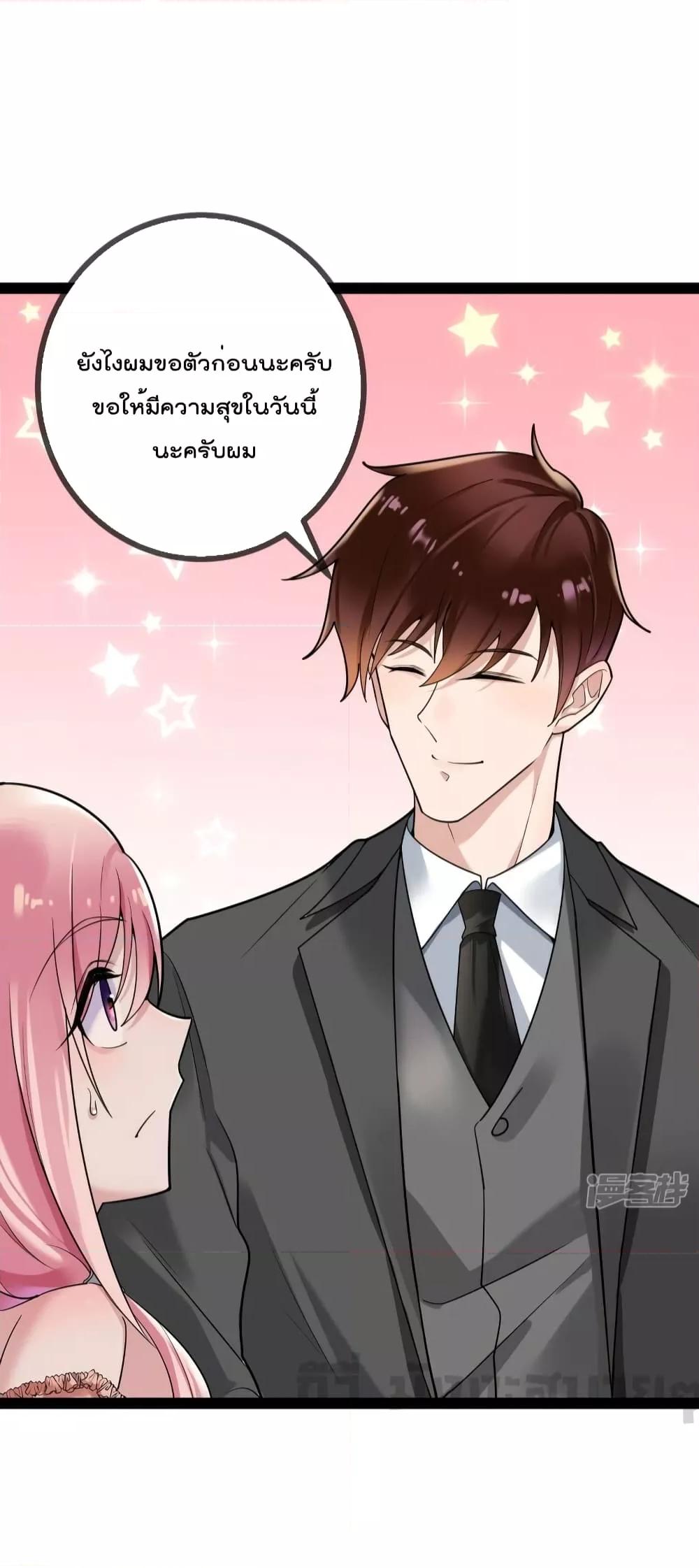 อ่านการ์ตูน Oh My Lovely Boss 81 ภาพที่ 28