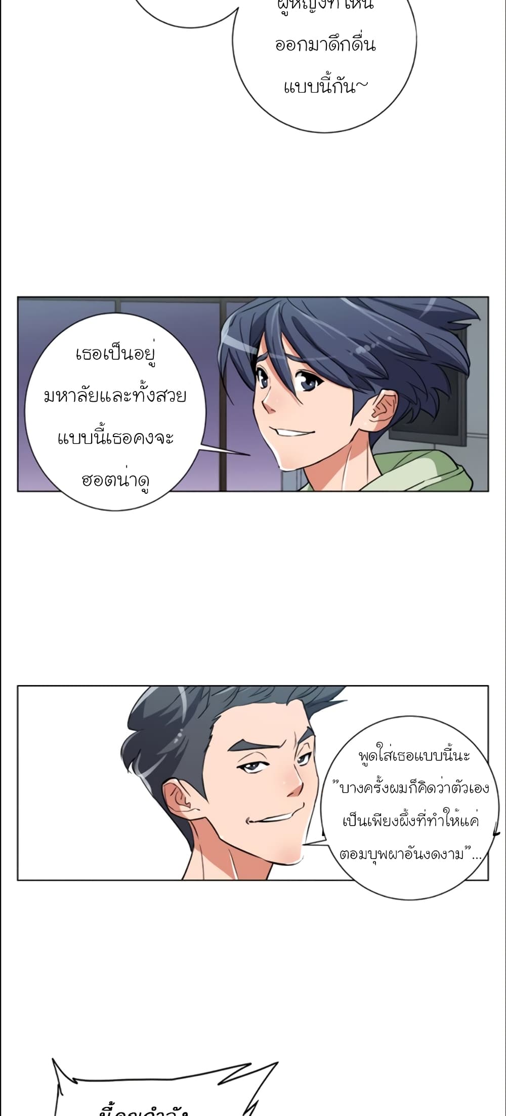 อ่านการ์ตูน I Stack Experience Through Reading Books 37 ภาพที่ 10