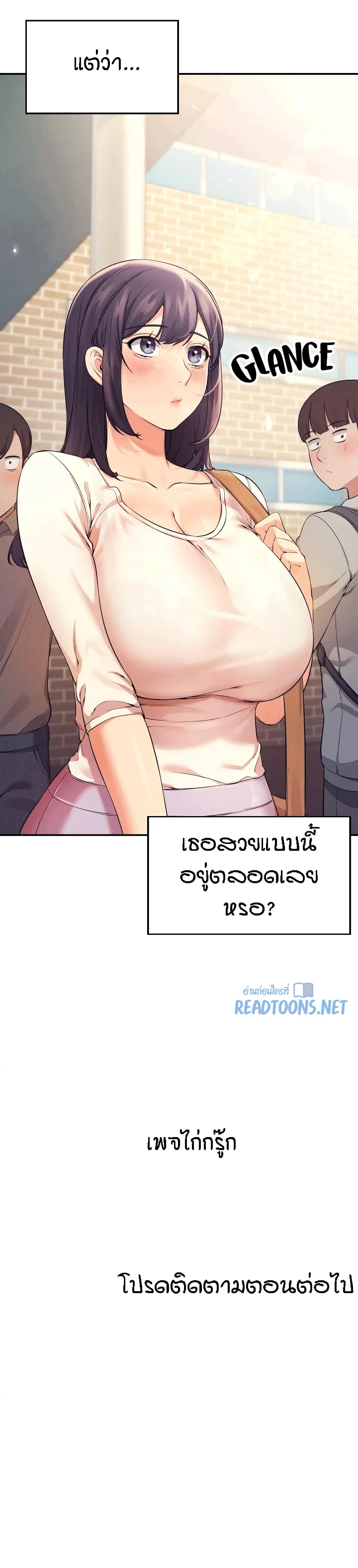 อ่านการ์ตูน Is There No Goddess in My College? 16 ภาพที่ 30