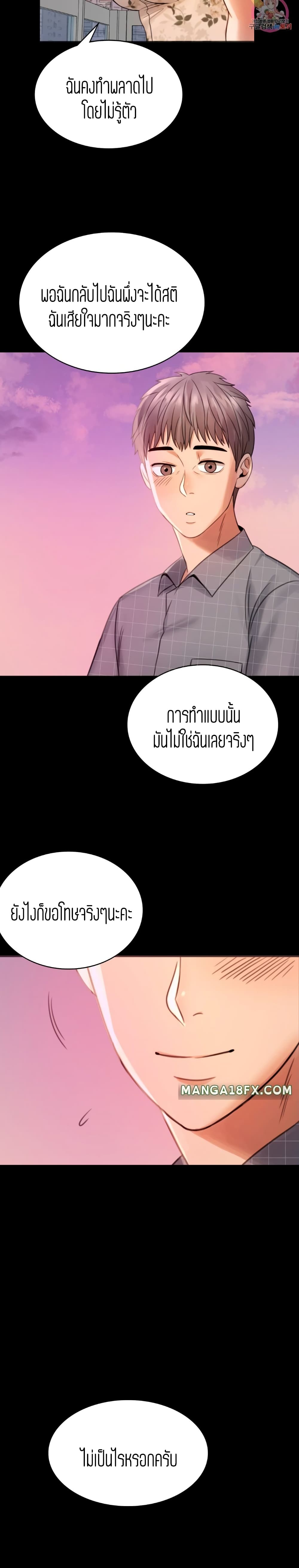 อ่านการ์ตูน iLLiciTLove 2 ภาพที่ 42