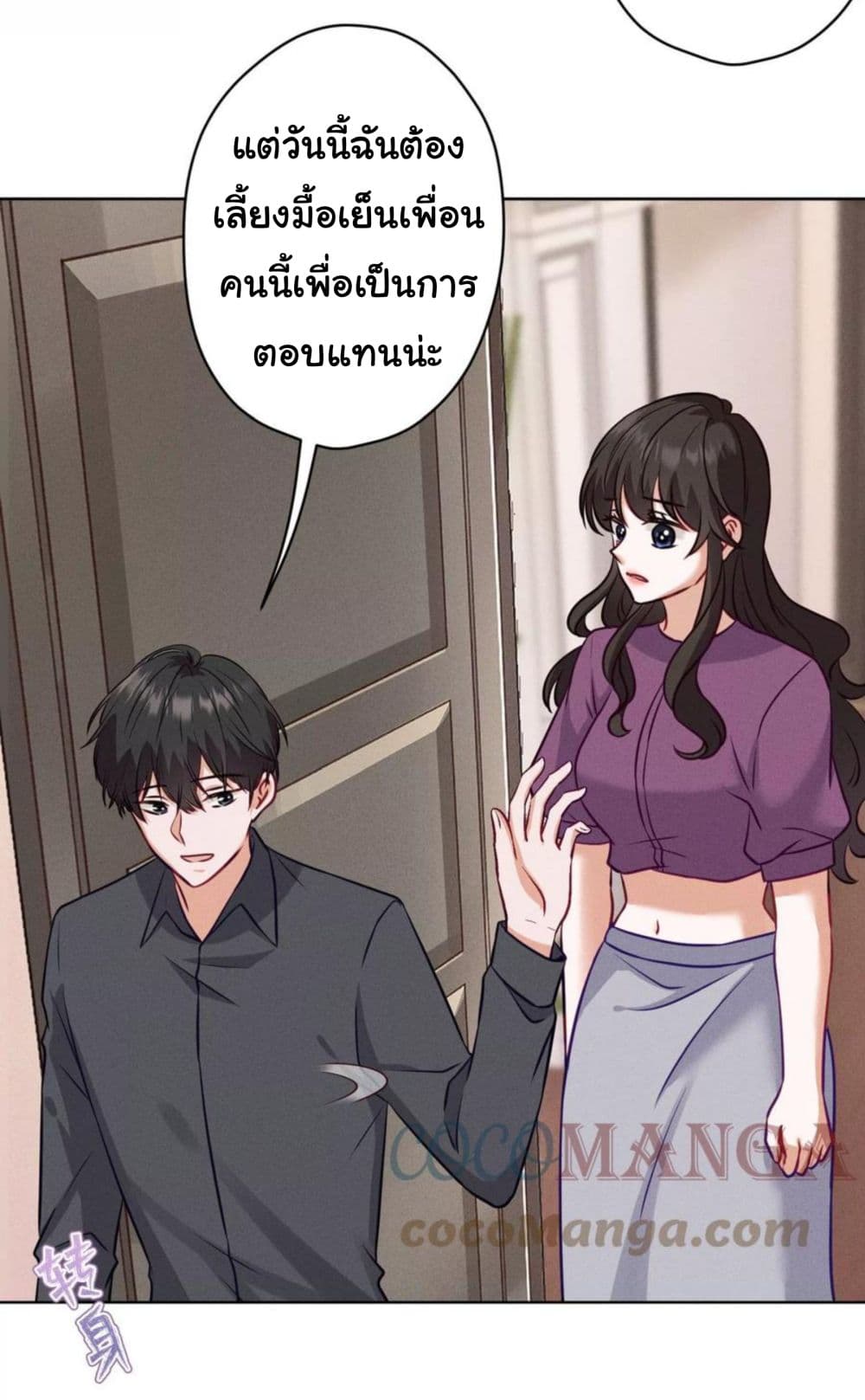 อ่านการ์ตูน Lu Feng is the Best Son-in-law 186 ภาพที่ 30