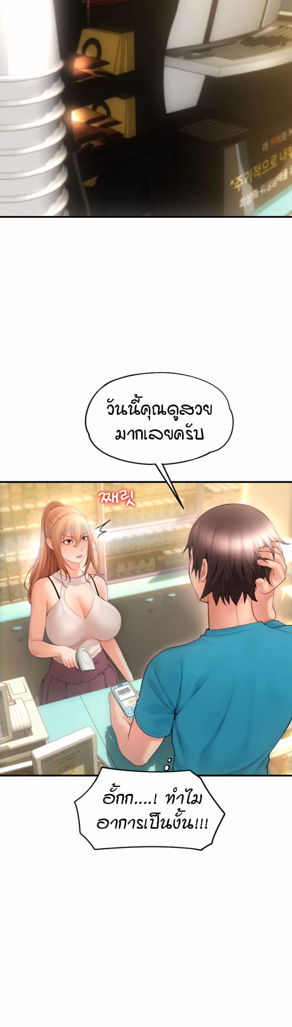 อ่านการ์ตูน Pay with Sperm Pay 5 ภาพที่ 50