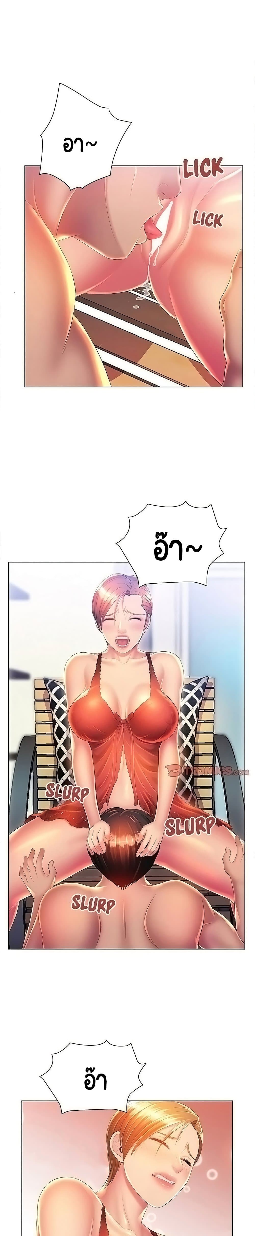 อ่านการ์ตูน Risque Caller 9 ภาพที่ 11