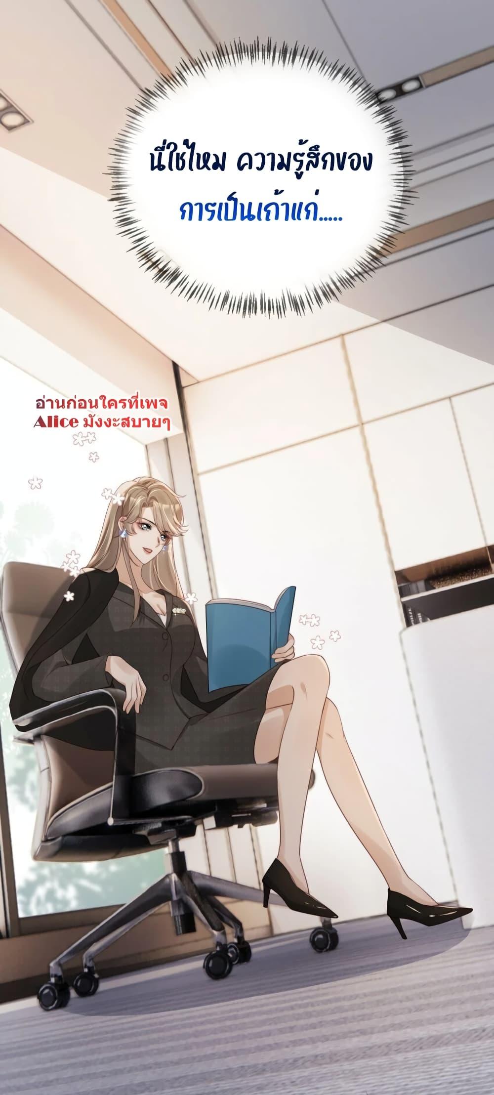 อ่านการ์ตูน After Rebirth, I Married a Disabled Boss 17 ภาพที่ 30