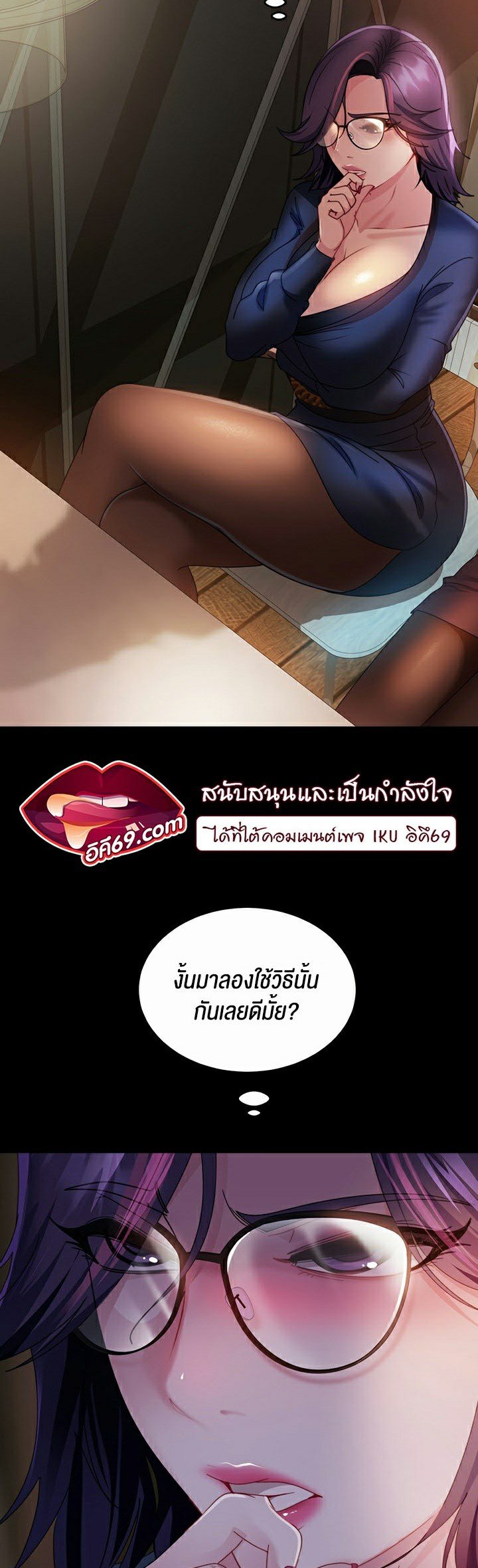 อ่านการ์ตูน Marriage Agency Review 26 ภาพที่ 43