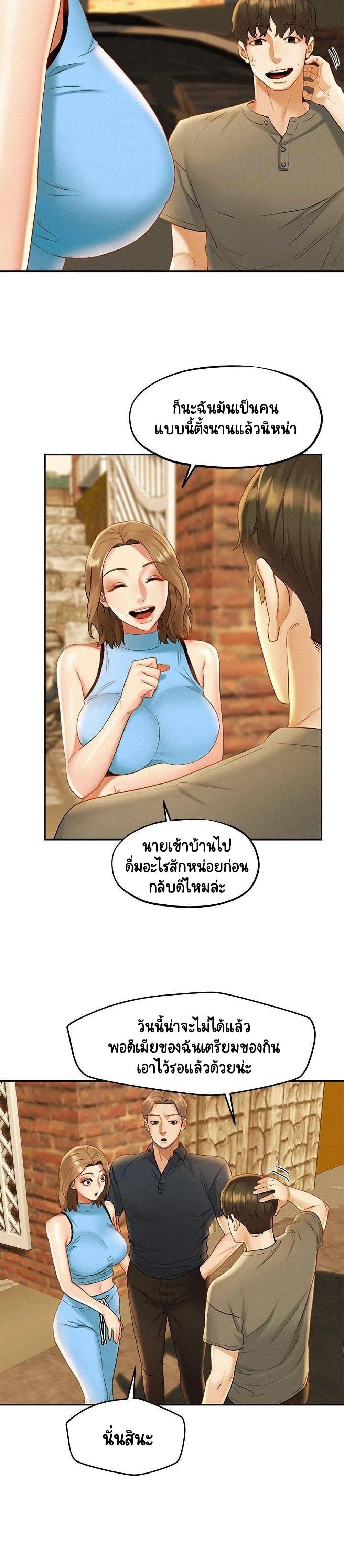 อ่านการ์ตูน Affair Travel 19 ภาพที่ 6