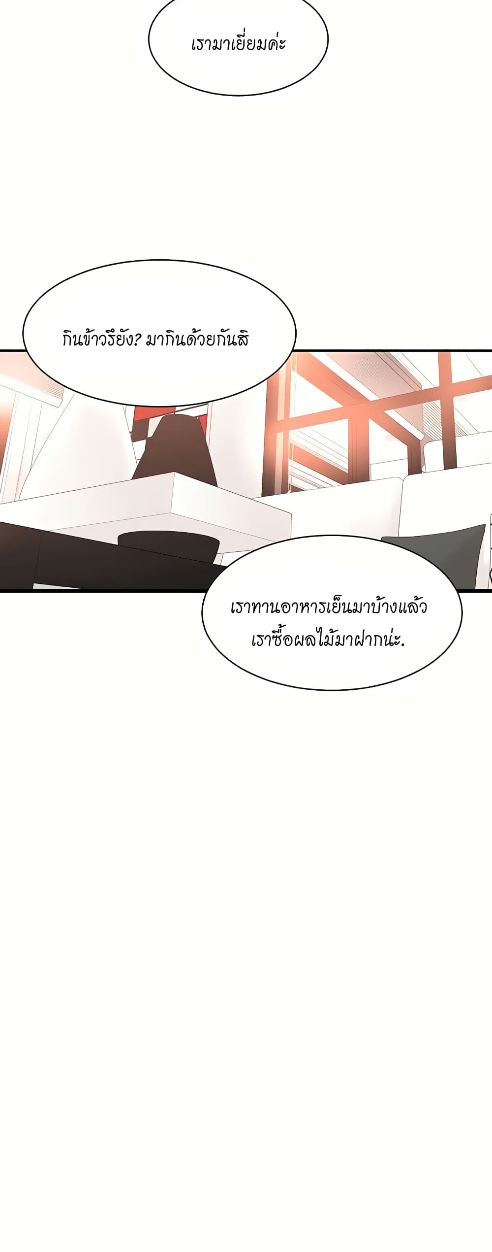 อ่านการ์ตูน Manager, Please Scold Me 40 ภาพที่ 21