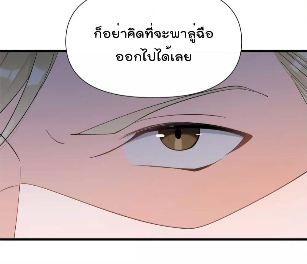 อ่านการ์ตูน Remember Me 146 ภาพที่ 9