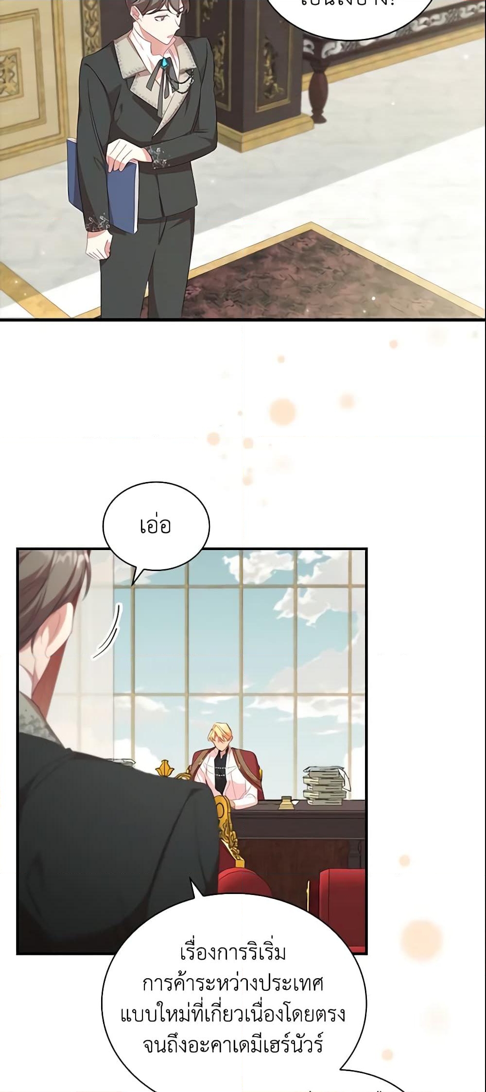 อ่านการ์ตูน The Beloved Little Princess 142 ภาพที่ 50