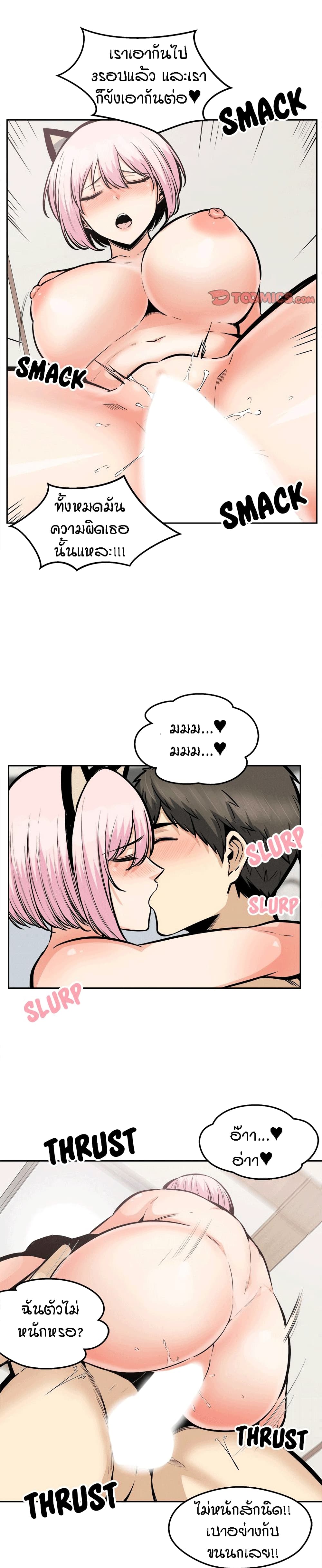 อ่านการ์ตูน Excuse me, This is my Room 96 ภาพที่ 9