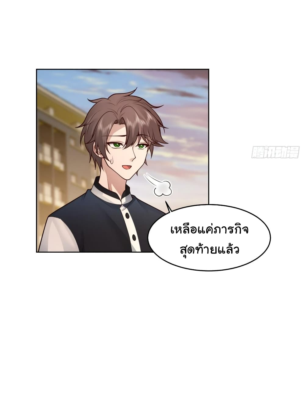 อ่านการ์ตูน I Really Don’t Want to be Reborn 125 ภาพที่ 15