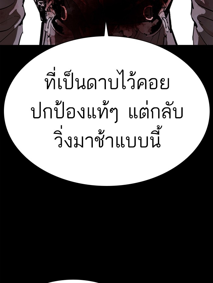 อ่านการ์ตูน Lookism 336 ภาพที่ 71