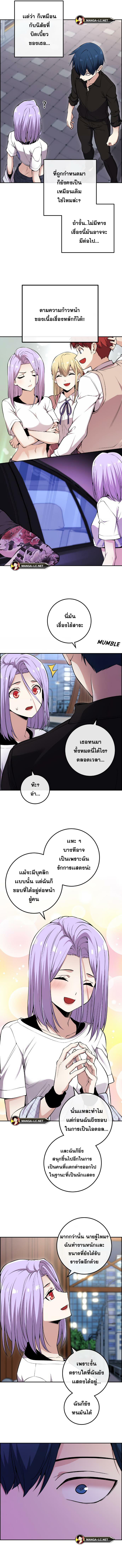 อ่านการ์ตูน Webtoon Character Na Kang Lim 85 ภาพที่ 11