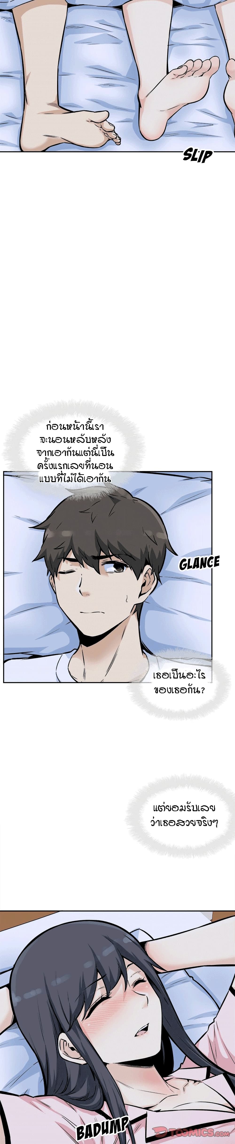 อ่านการ์ตูน Excuse me, This is my Room 77 ภาพที่ 5