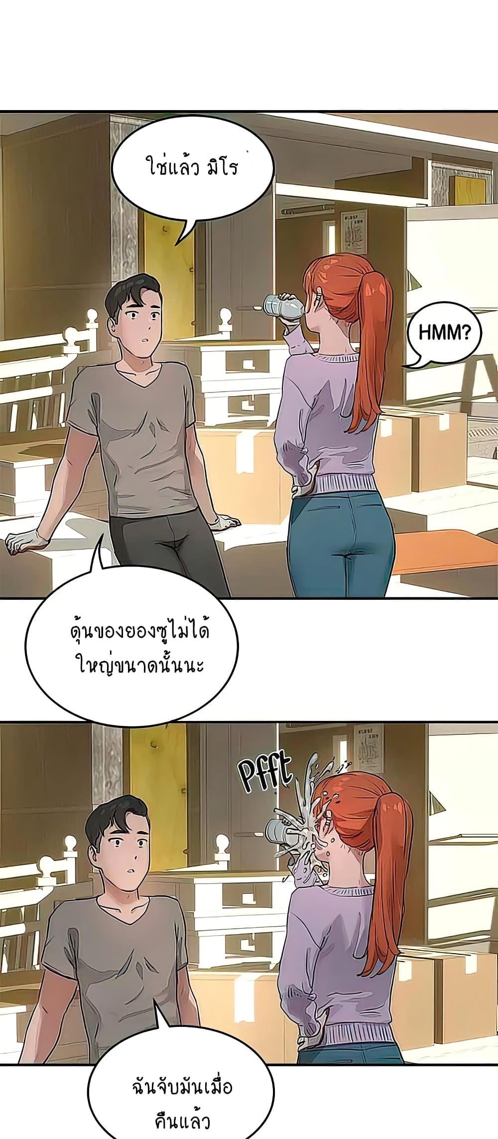 อ่านการ์ตูน In the Summer 41 ภาพที่ 10