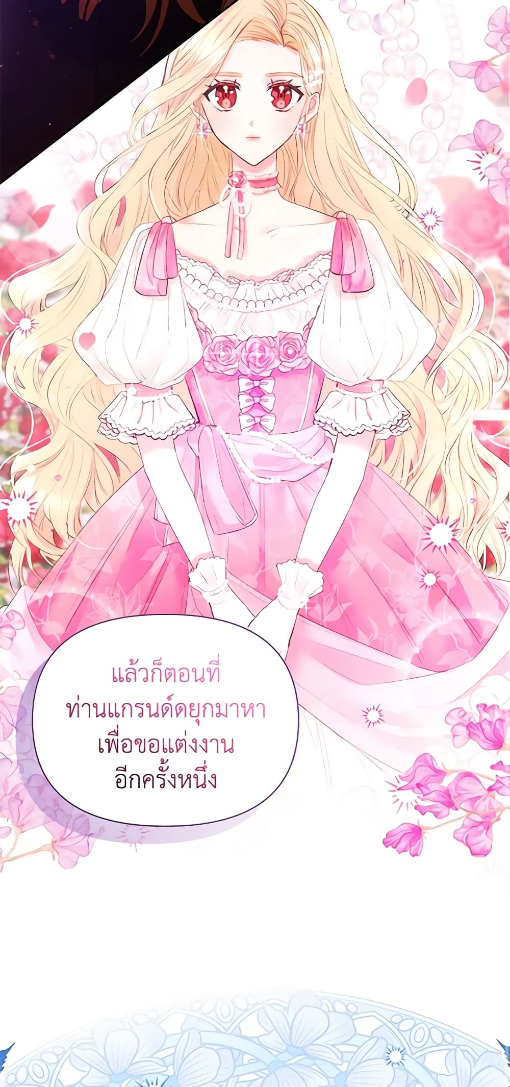 อ่านการ์ตูน The Goal Is to Be Self-Made 53 ภาพที่ 57