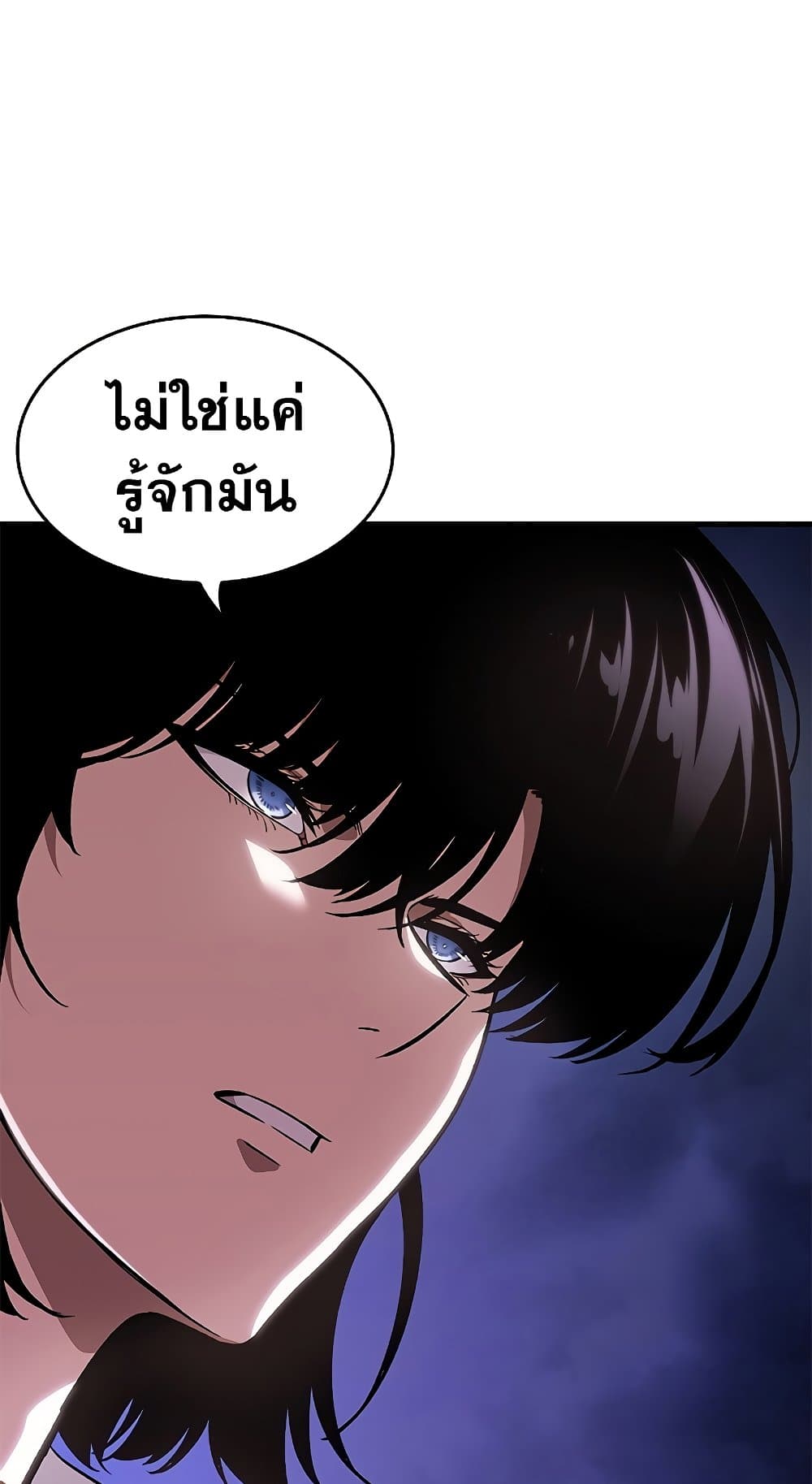 อ่านการ์ตูน Pick Me Up, Infinite Gacha 69 ภาพที่ 4