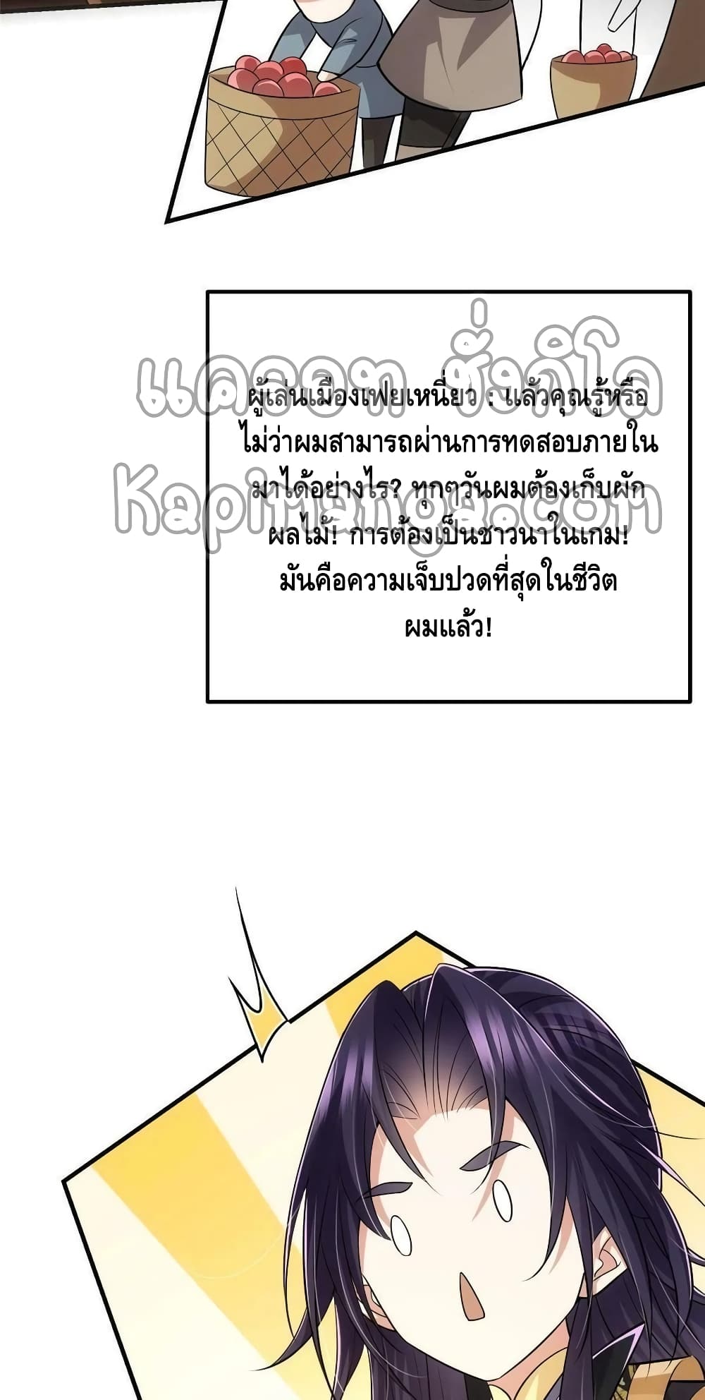 อ่านการ์ตูน Keep A Low Profile 102 ภาพที่ 33