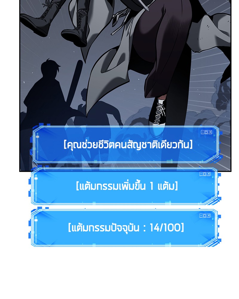 อ่านการ์ตูน Omniscient Reader 68 ภาพที่ 110