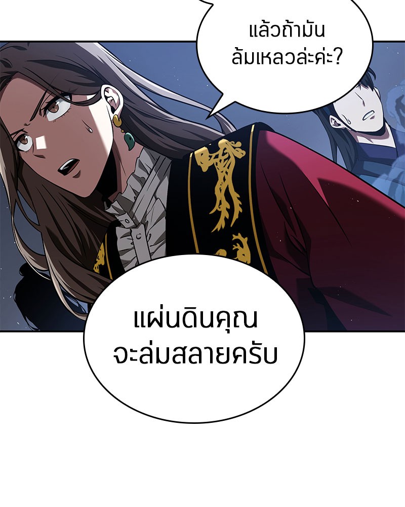 อ่านการ์ตูน Omniscient Reader 60 ภาพที่ 36