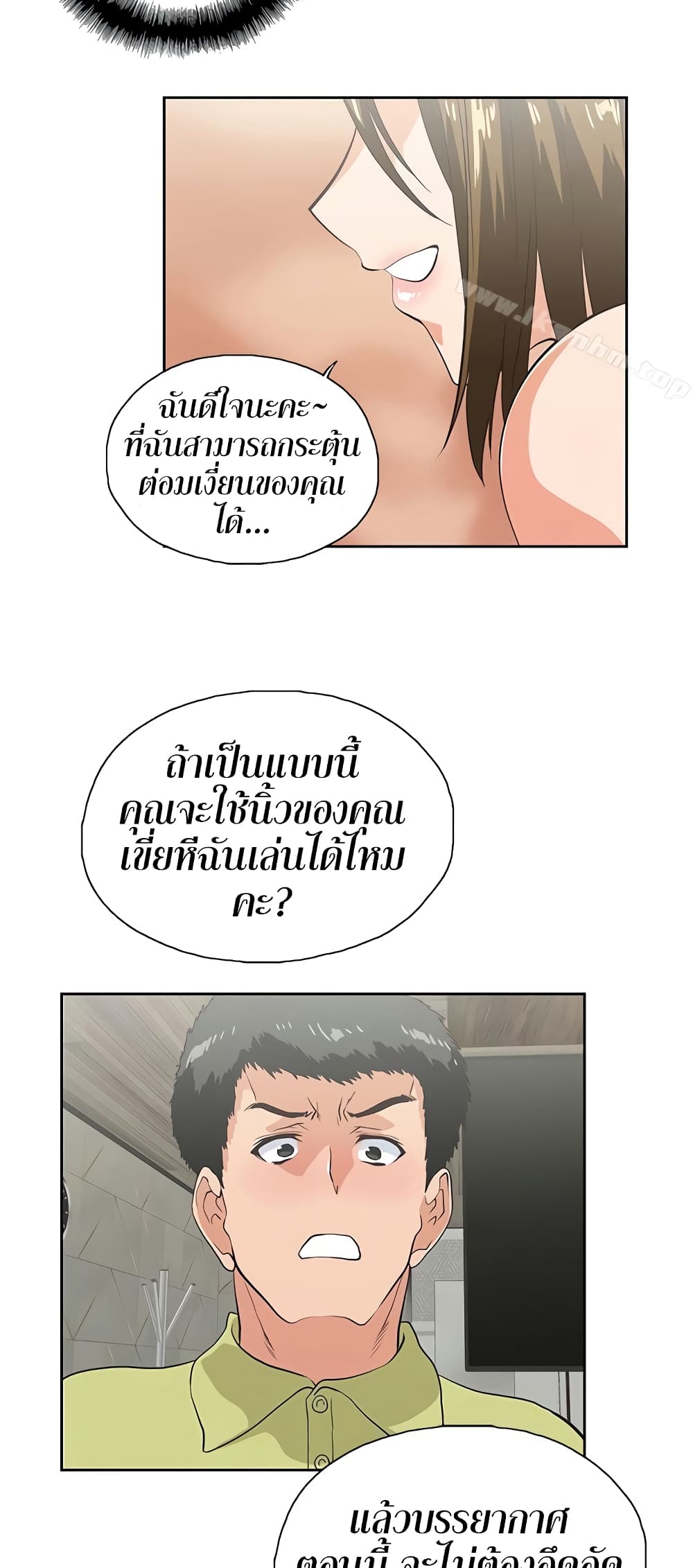 อ่านการ์ตูน Up and Down 50 ภาพที่ 5