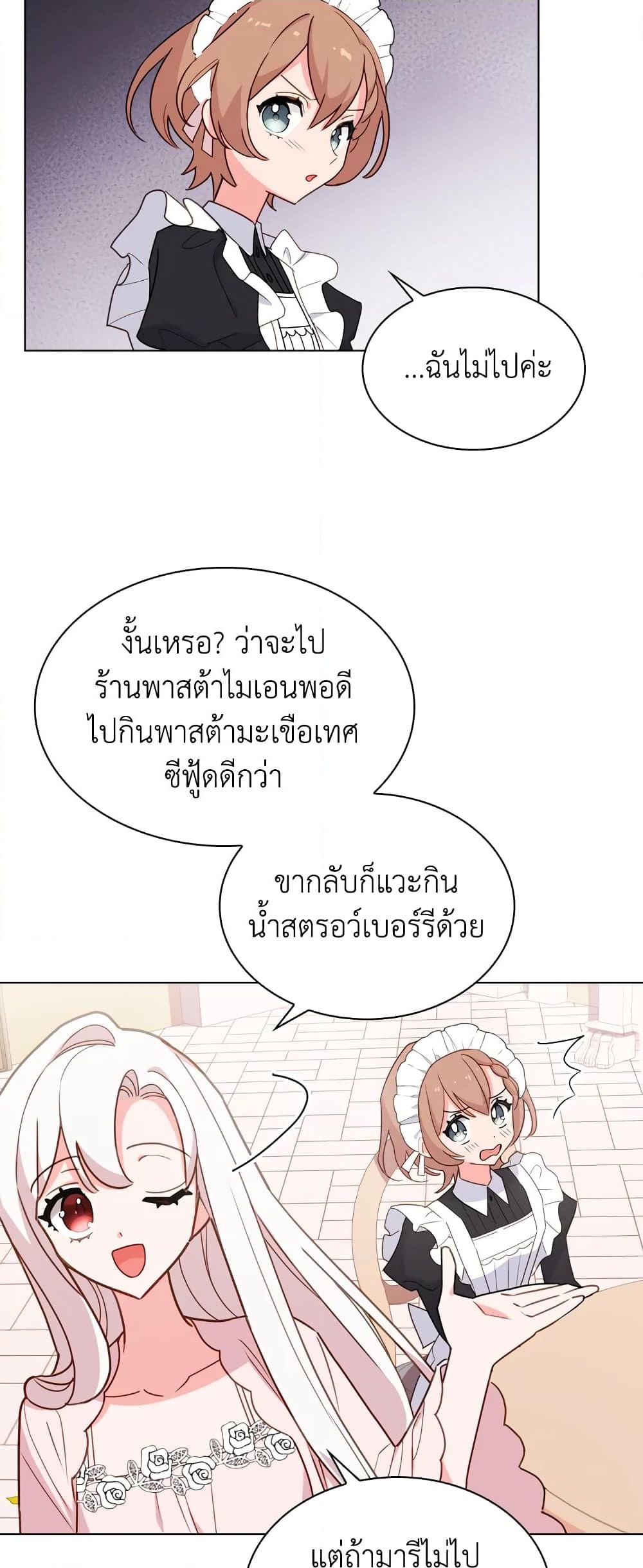 อ่านการ์ตูน The Lady Needs a Break 10 ภาพที่ 40