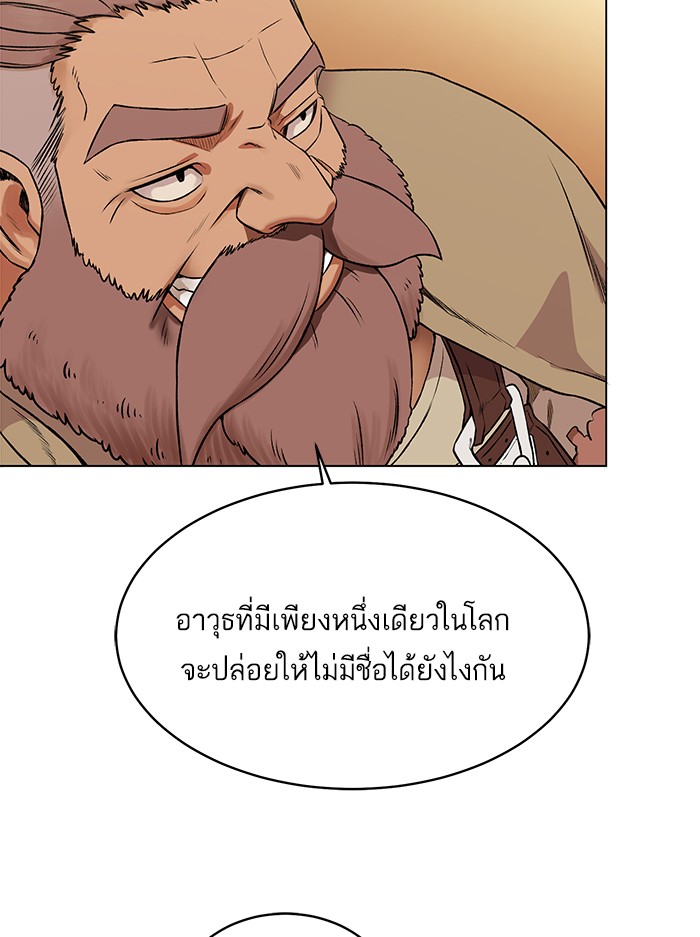 อ่านการ์ตูน Dungeons & Artifacts 10 ภาพที่ 21