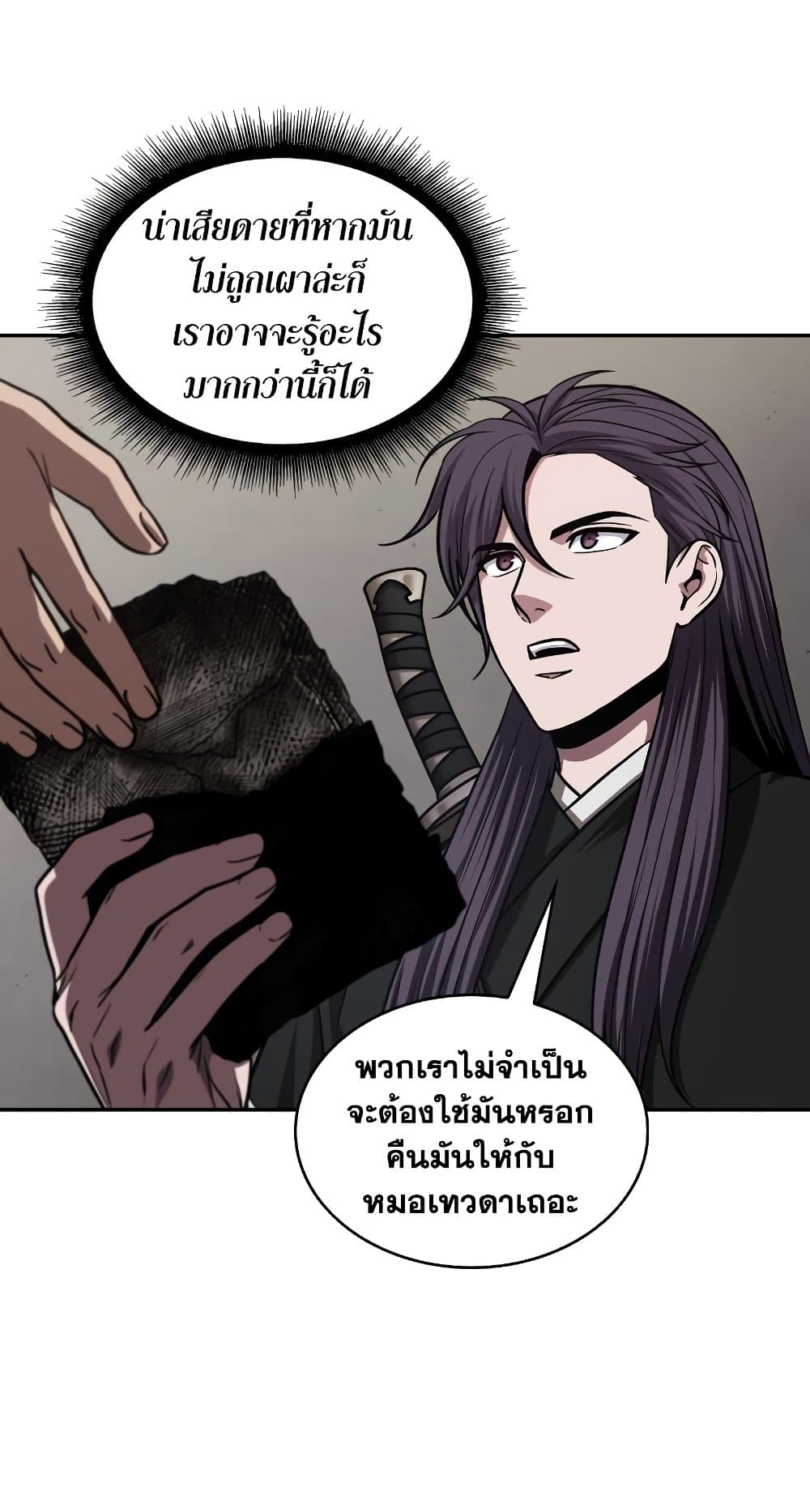 อ่านการ์ตูน Nano Machine 156 ภาพที่ 12