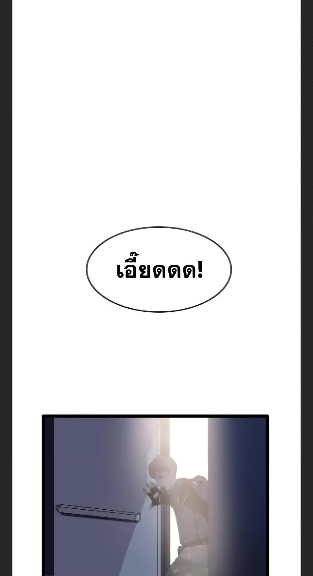 อ่านการ์ตูน I Picked a Mobile From Another World 33 ภาพที่ 62