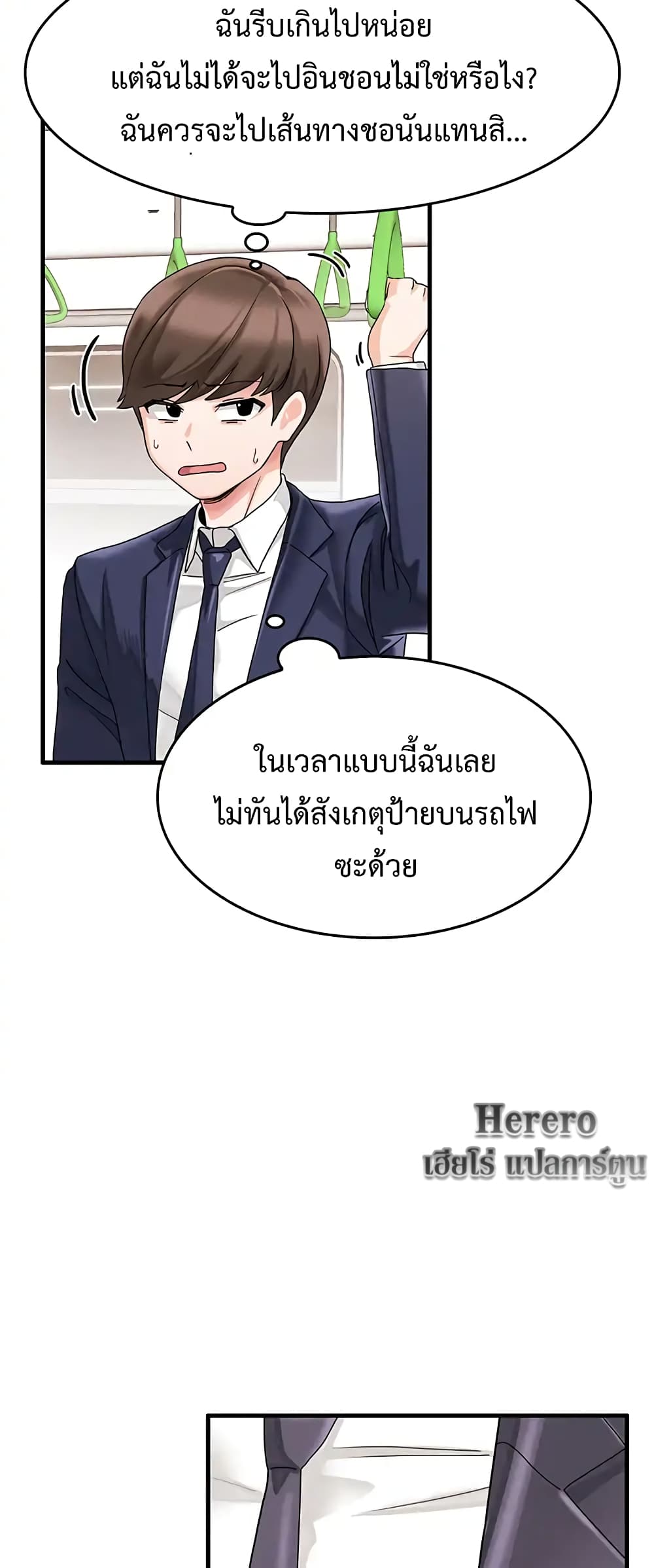 อ่านการ์ตูน Relationship Reverse Button Let’s Make Her Submissive 1 ภาพที่ 9