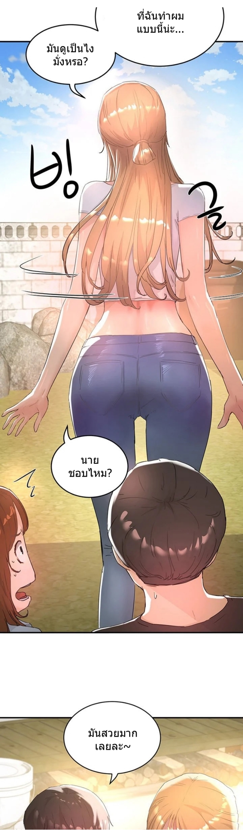 อ่านการ์ตูน In The Summer 26 ภาพที่ 23