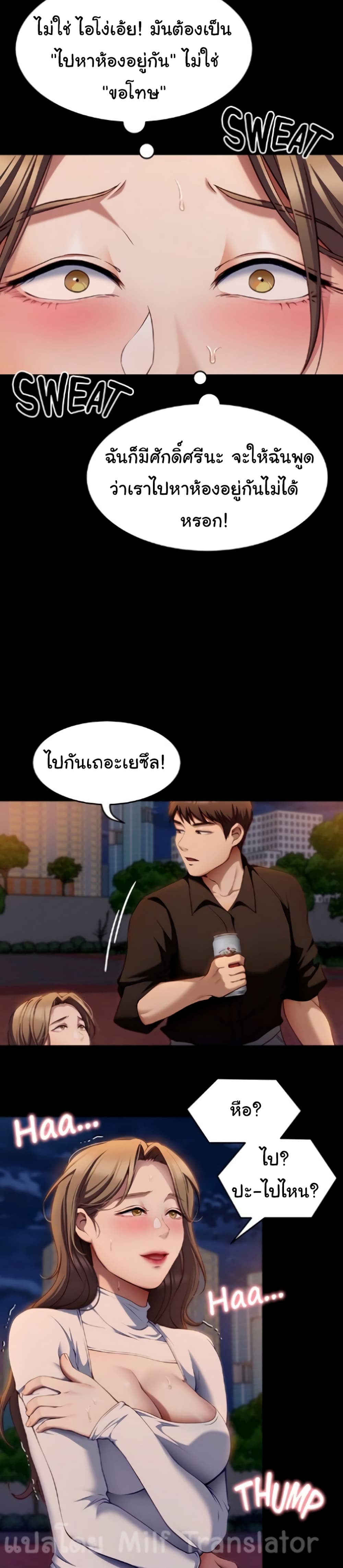 อ่านการ์ตูน Tonight, You’re My Dinner 27 ภาพที่ 29