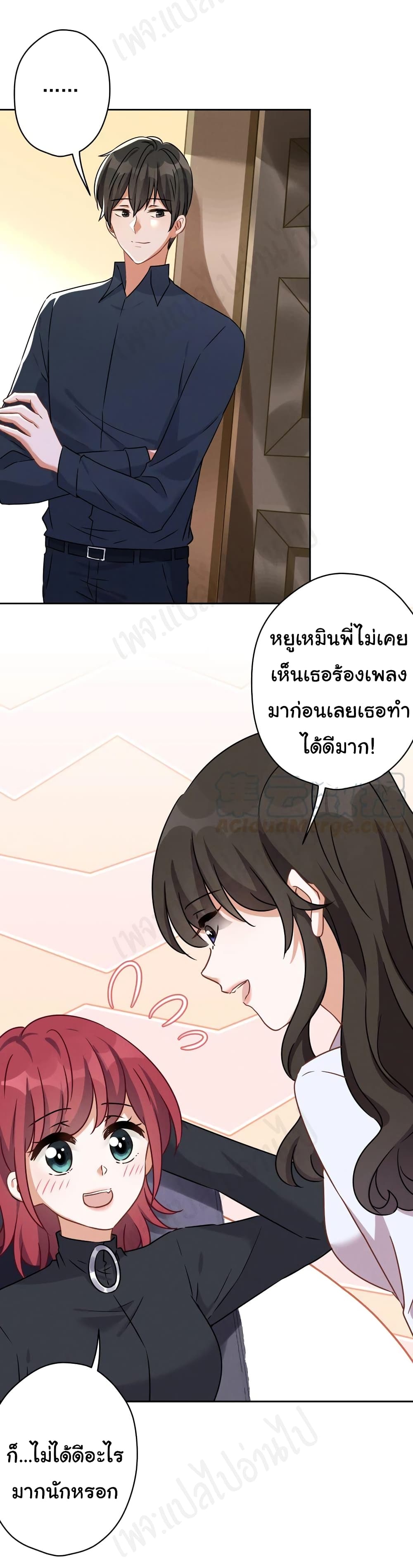 อ่านการ์ตูน Lu Feng is the Best Son-in-law  110 ภาพที่ 13