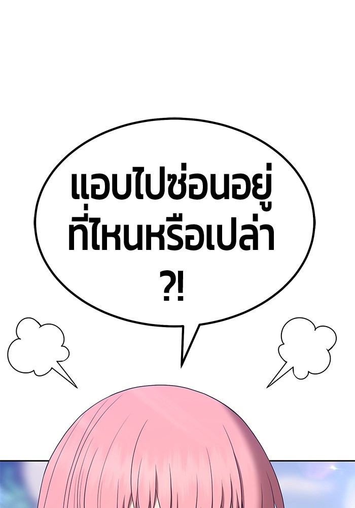 อ่านการ์ตูน +99 Wooden Stick 84 (2) ภาพที่ 389