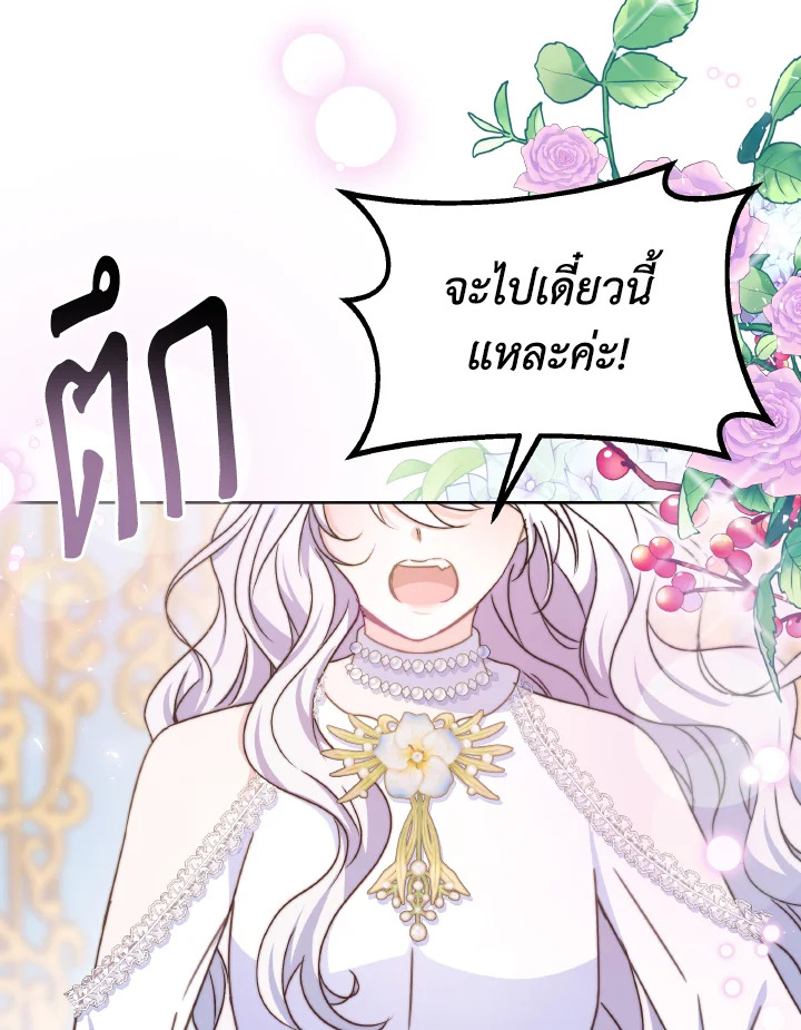 อ่านการ์ตูน Evangeline After the Ending 40 ภาพที่ 128