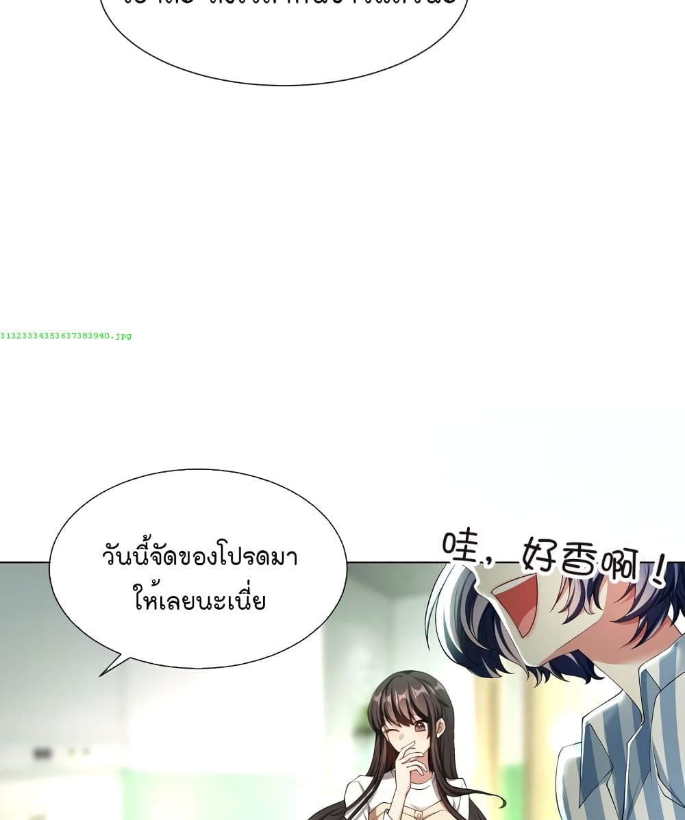 อ่านการ์ตูน Game of Affection 80 ภาพที่ 18