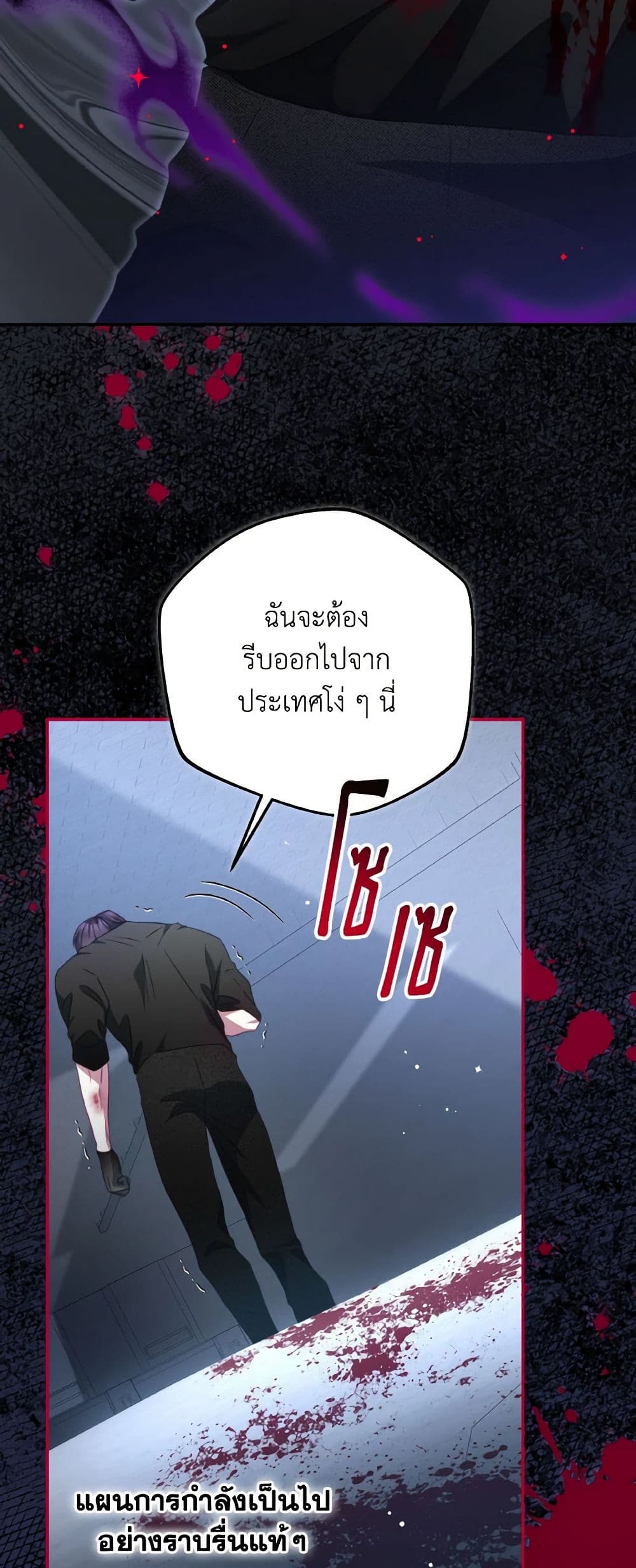 อ่านการ์ตูน I Have Become The Heroes’ Rival 88 ภาพที่ 44