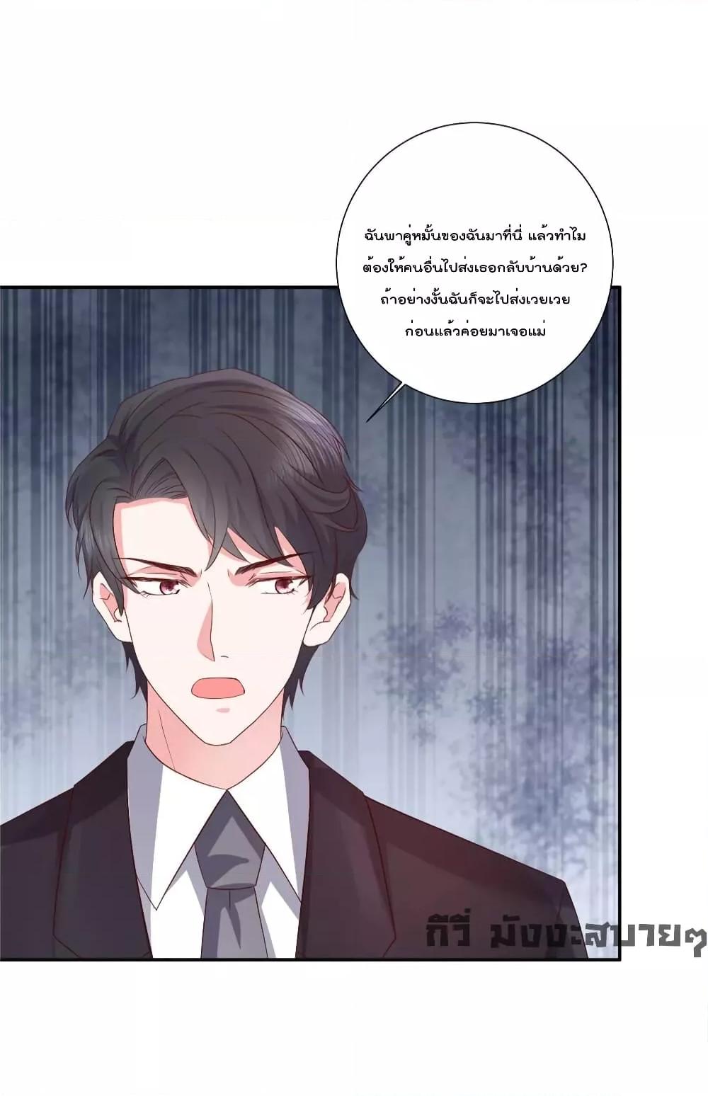 อ่านการ์ตูน Season of love 79 ภาพที่ 19