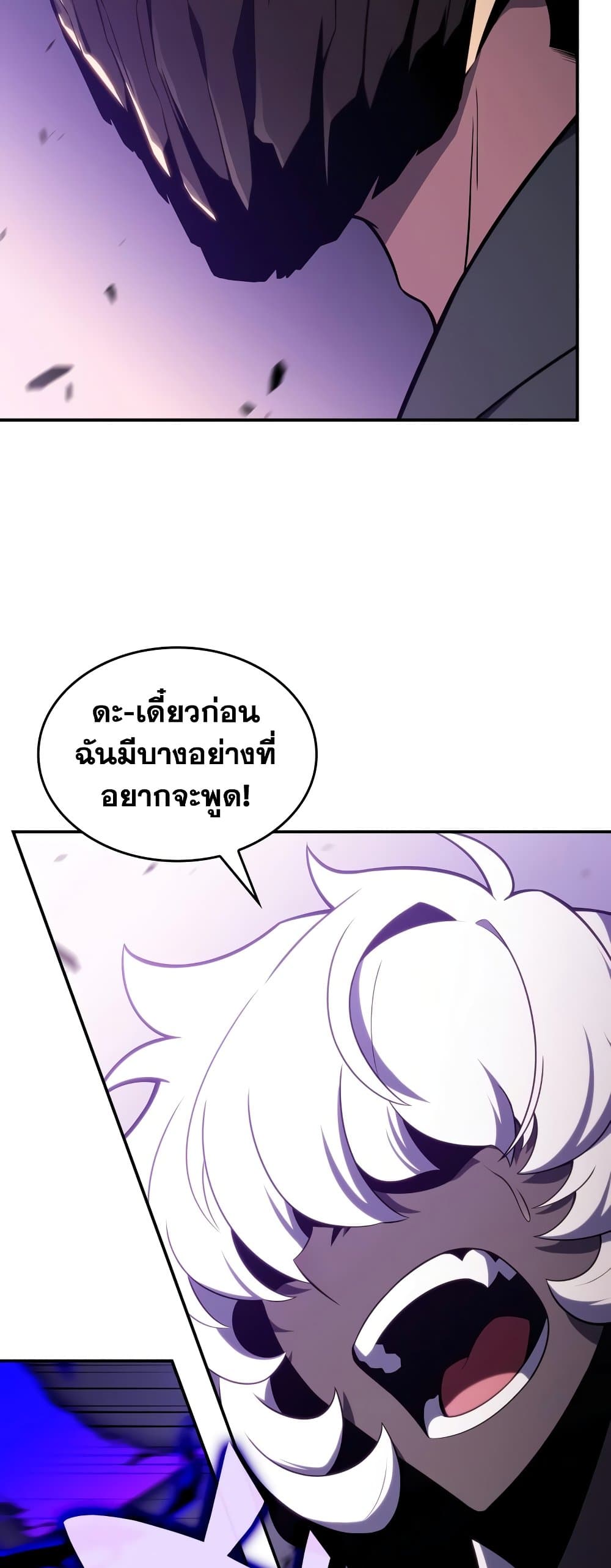 อ่านการ์ตูน Solo Max-Level Newbie 114 ภาพที่ 63