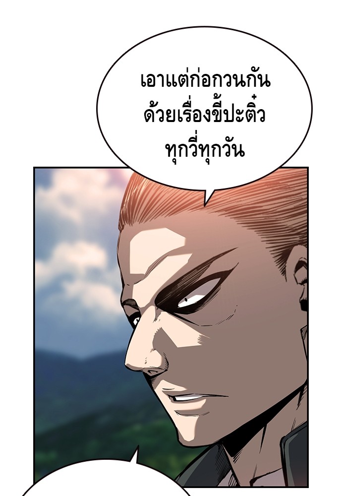 อ่านการ์ตูน King Game 11 ภาพที่ 33