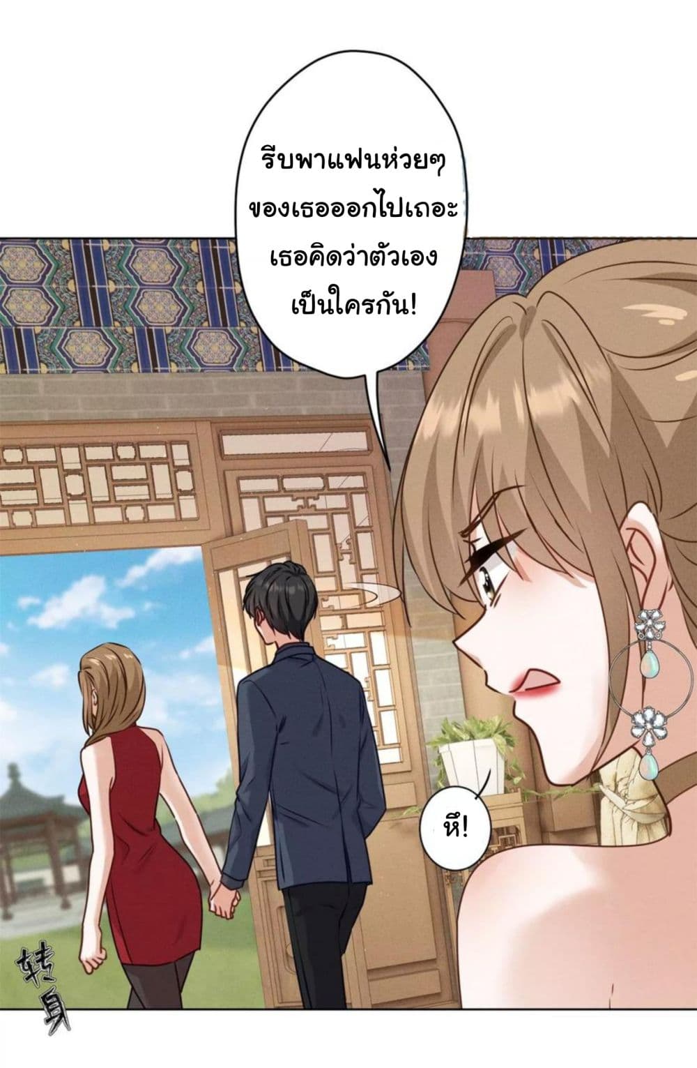 อ่านการ์ตูน Lu Feng is the Best Son-in-law 189 ภาพที่ 3