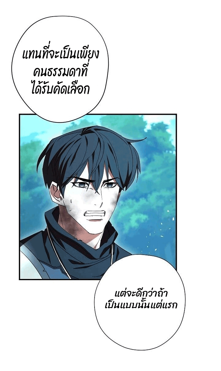 อ่านการ์ตูน The Live 77 ภาพที่ 57