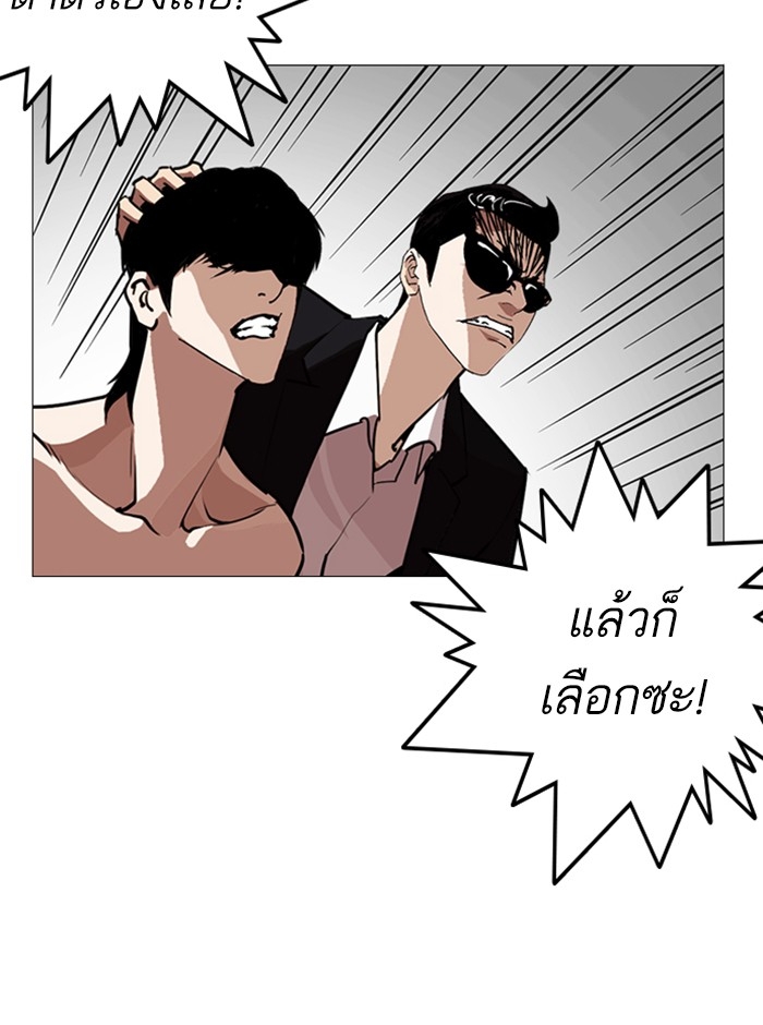 อ่านการ์ตูน Lookism 246 ภาพที่ 137