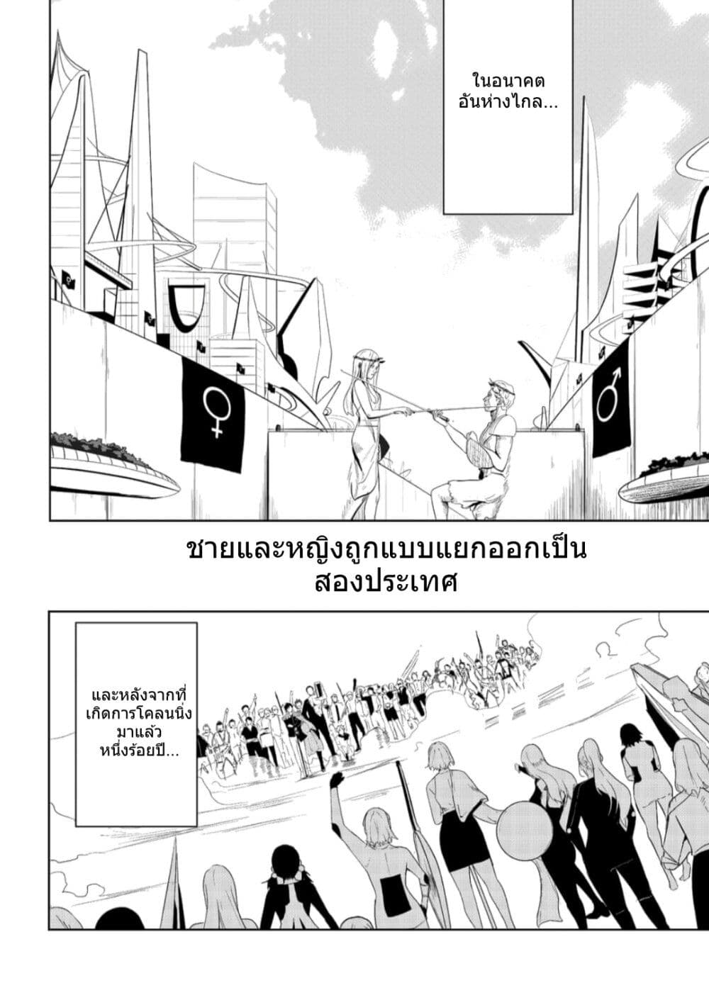 อ่านการ์ตูน Gender X Border 1 ภาพที่ 2