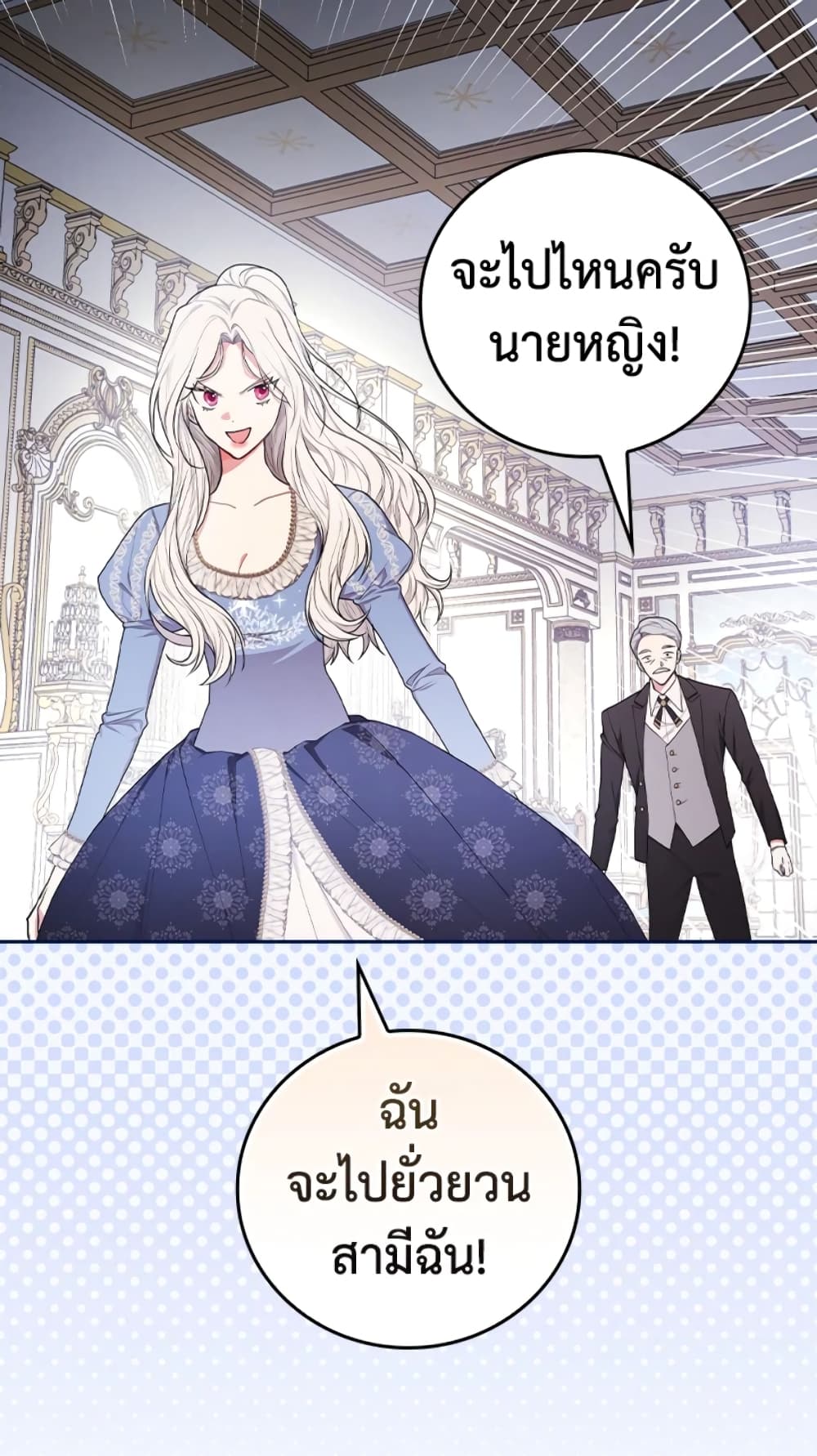 อ่านการ์ตูน I’ll Become the Mother of the Hero 31 ภาพที่ 67