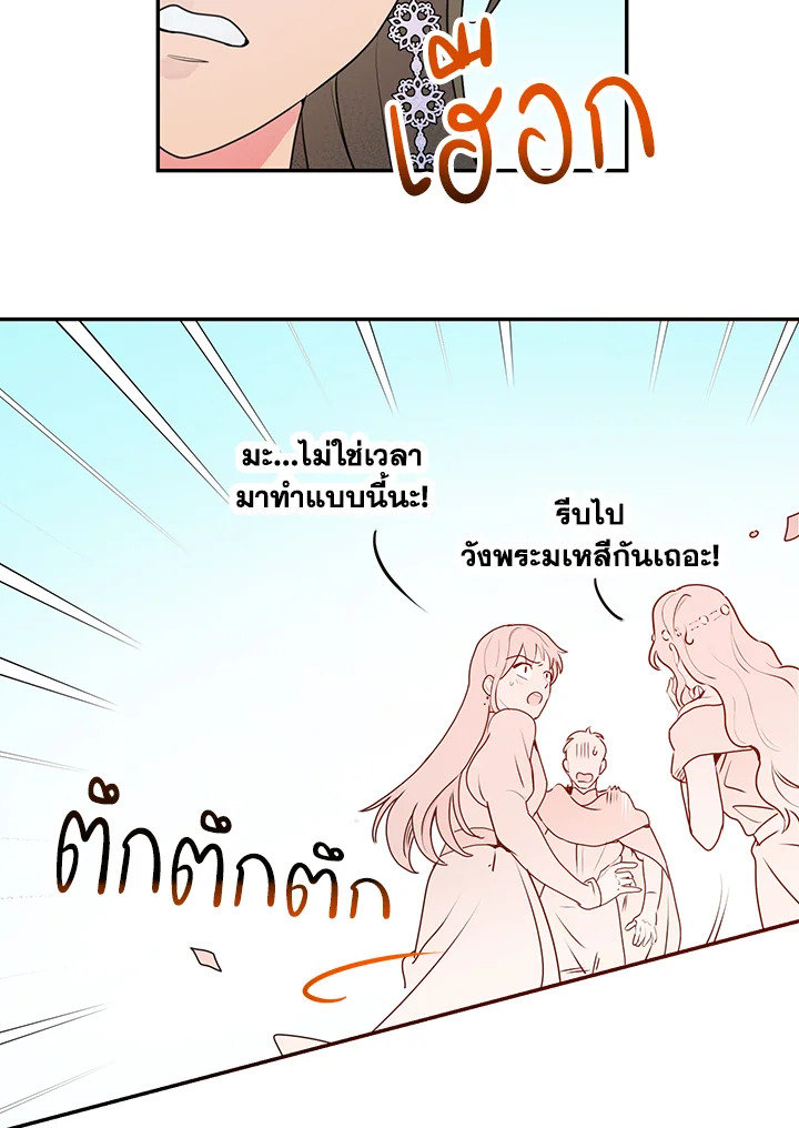 อ่านการ์ตูน Forget About My Husband, I’d Rather Go Make Money 6 ภาพที่ 28