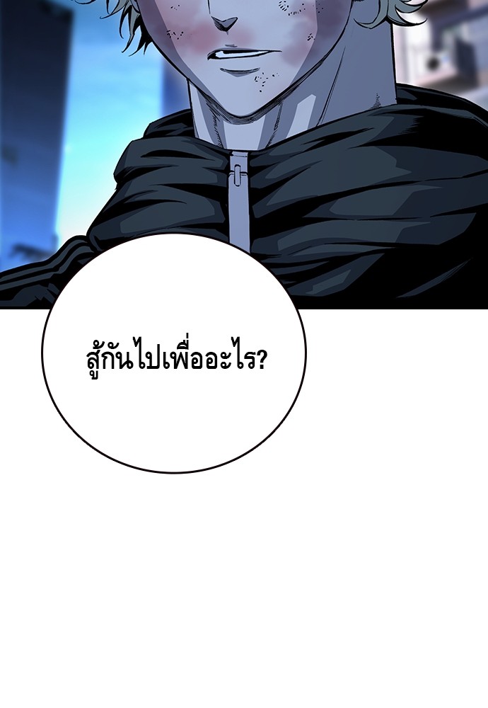 อ่านการ์ตูน King Game 64 ภาพที่ 110